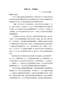 小学六年级班主任家长会发言稿汇编　