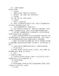 小班端午节活动方案(共9篇)