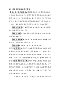服务业营业税纳税申报表