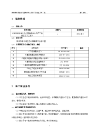 株洲湘水湾土方开挖施工方案(5月)