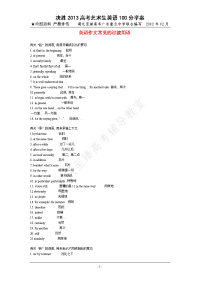 作文常见的过渡用语(高考满分作文技巧)