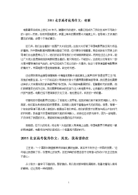 全国高考满分作文,太棒了!!!!!!!!!!