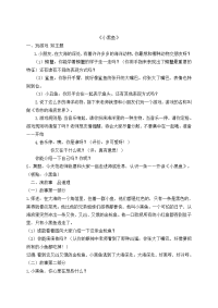 《小黑鱼》绘本故事