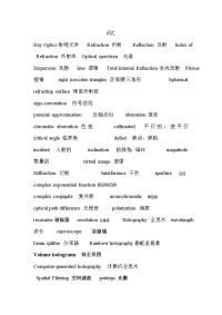 光电信息专业英语单词句子中英翻译