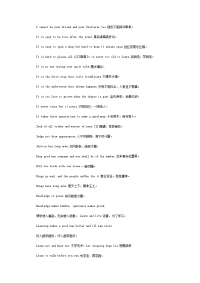 英语满分作文(装逼)必备