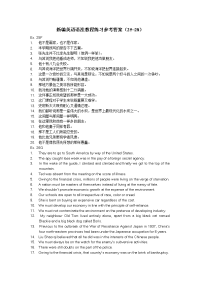 新编英语语法教程练习参考答案25-28