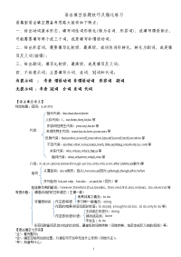 经典高考英语语法填空答题技巧及强化练习