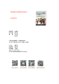 张道真全范围英语语法之12·动词时态