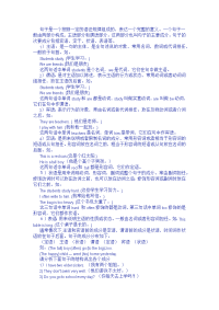 英语语法分析 (全面)
