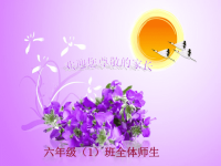 《家长会演讲会》PPT课件