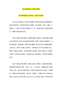群众路线教育心得体会两篇