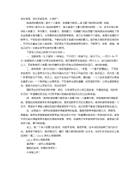 读书心得演讲PPT