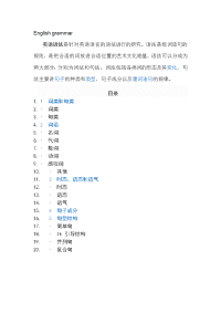 英语语法English grammar