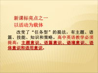 2016届高考英语语法填空技巧与方法
