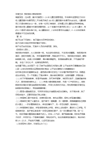 防溺水黑板报资料