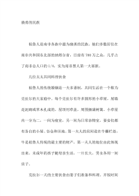高中满分作文一骁勇的民族