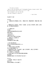 0cdhjwc毕业_答辩PPT 制作及开场白模板