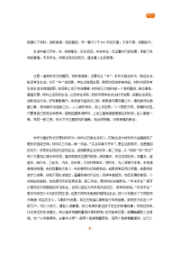 高考满分作文整理赏析2017年高考江苏卷