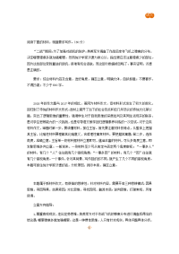 高考满分作文整理赏析2018年高考全国Ⅱ卷