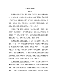 高考满分作文  干事业需要激情