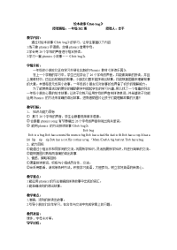 英语人教版三年级上册绘本故事《Bob bug》