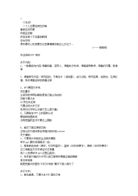 Rytqqk毕业答辩PPT 制作及开场白模板