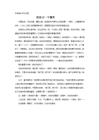 语文人教版部编七年级上册中考满分作文欣赏
