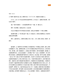 高考满分作文整理赏析2018年高考北京卷