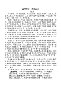 高考满分作文美文推荐2篇