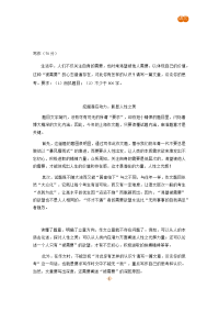 高考满分作文整理赏析2018年高考上海卷