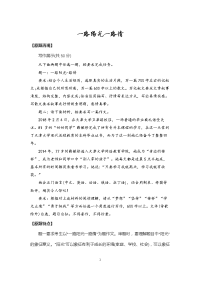 高考满分作文：一路阳光一路情