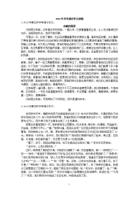 2012年中考满分作文170篇