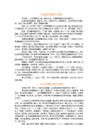 2015江苏高考满分作文之议论文【最全】