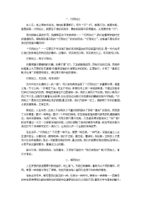 2013年高考天津满分作文