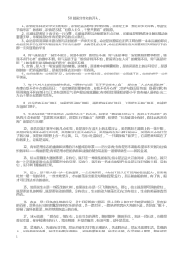 50篇满分作文的开头