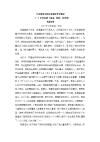 与名著有关的中考满分作文辑录
