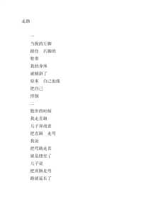 中考满分作文一走路
