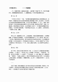 中考满分作文(七年级专用)