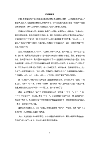 中考满分作文94387