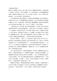 优秀议论文 时文评论 满分作文精选