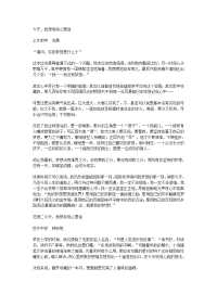 历年 上海中考满分作文