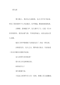 高中满分作文一孩儿面