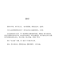 江苏历年高考优秀满分作文精选