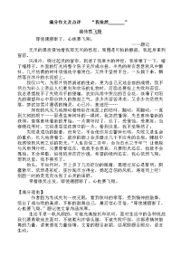 中考满分作文《我依然   》