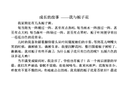 满分作文关于读书
