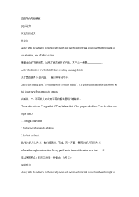 英语四级满分作文模板2(2)