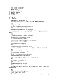 英语语法：主谓一致和介词用法