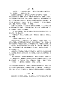 苦趣扬州市2015年中考满分作文