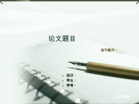 《毕业设计PPT模》PPT课件