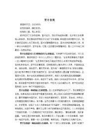 09高考满分作文